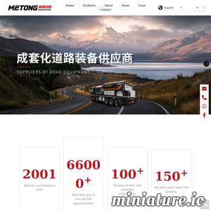 美通筑机-专业筑路设备及服务提供商