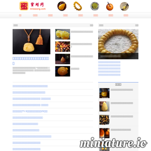 www.milawang.com的网站缩略图