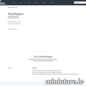 www.mindmapper.cc的网站缩略图