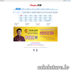 名霸测名起名网