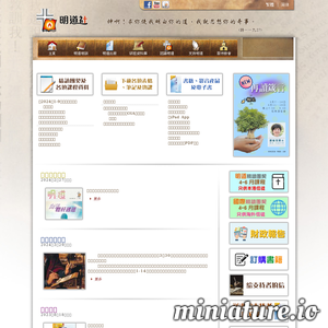 www.mingdaopress.org的网站缩略图