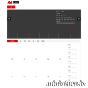 www.mingxingku.com的网站缩略图