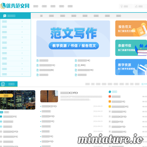 找主播：国内首家免费主播经纪平台