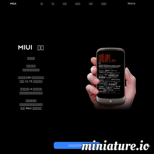www.miui.com的网站缩略图