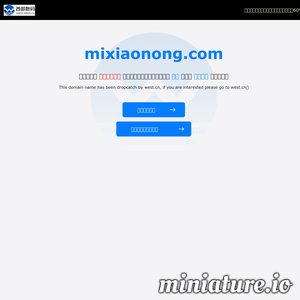 www.mixiaonong.com的网站缩略图