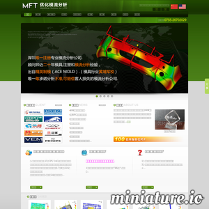 www.moldflow-t.cn的网站缩略图