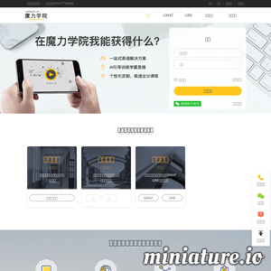 魔力学院：人工智能教学专家