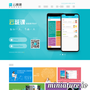 云班课