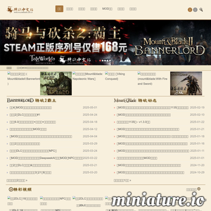 骑马与砍杀中文站