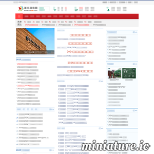 美术高考网,2022年艺术类招生简章
