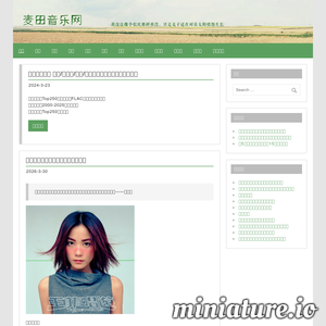 麦田音乐网