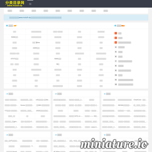分类目录网-免费网站目录_网站收录_网址提交_网站大全