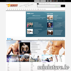 www.muscles.com.cn的网站缩略图