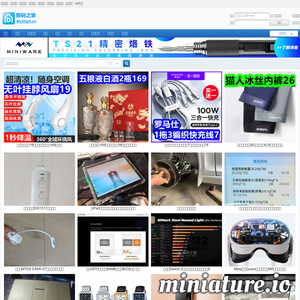 数码之家－爱科技,爱创意,爱折腾,我们都是技术控