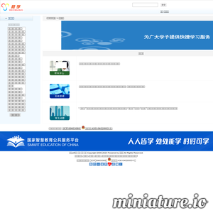 www.myeducs.cn的网站缩略图