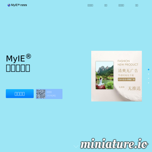 Myie9蚂蚁浏览器