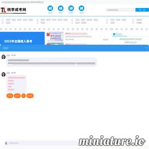 www.nanjingopen.com.cn的网站缩略图