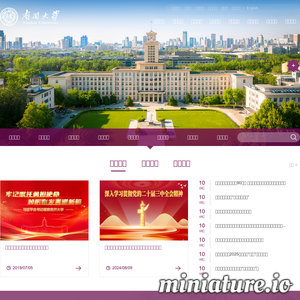南开大学