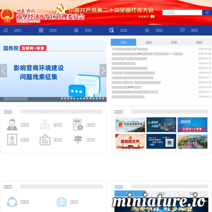 www.nanpu.gov.cn的网站缩略图