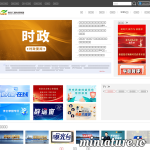 南京广播电视台