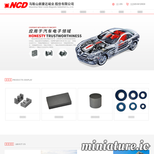 南京新康达磁业股份有限公司