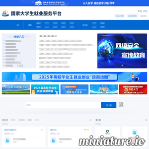 新职业