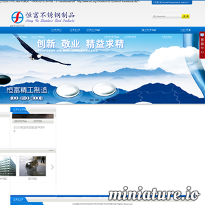 www.ndhengfu.com的网站缩略图