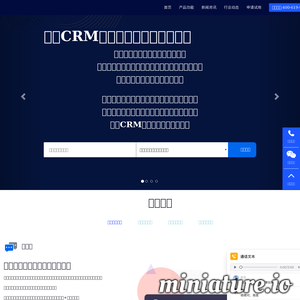 网易互客SCRM