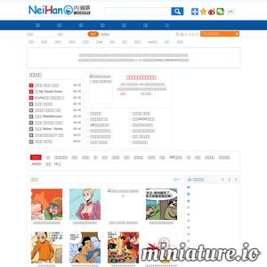 www.neihano.com的网站缩略图