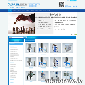 东莞尼嘉斯塑料机械有限公司