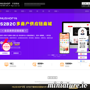 NiuShop商城系统