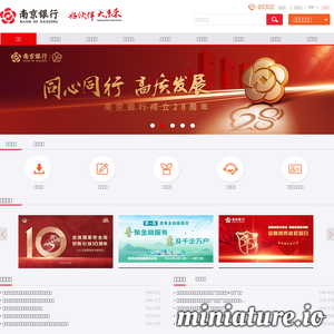 南京银行官网