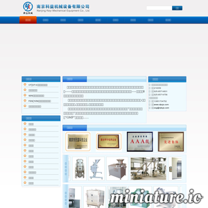 南京科益机械设备有限公司