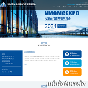 www.nmgmcexpo.com的网站缩略图
