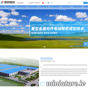 南方风机股份有限公司