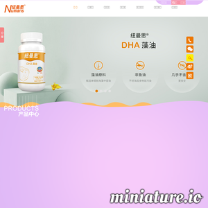 纽曼思维生素D3营养品-Numans官方网站