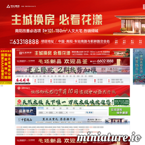 南阳楼市网