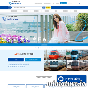 小田急电铁