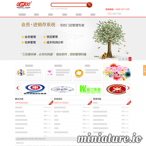 武汉傲友软件