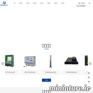 上海欧脉电子科技发展有限公司