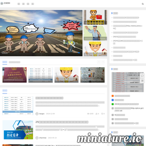 翰邦建筑电工培训