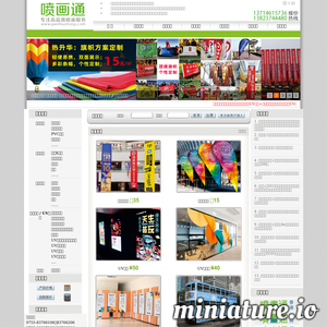 www.penhuatong.com的网站缩略图