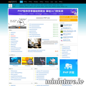PHP粉丝网