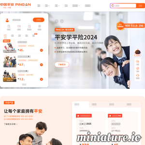 中国平安保险