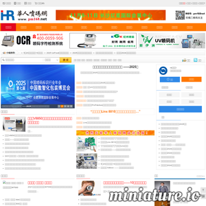 华人喷码网