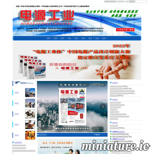 www.powermagazine.cn的网站缩略图