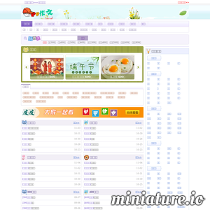 小学生作文网
