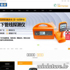 湖南普奇新能源研究院