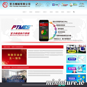 www.protechnic.com.hk的网站缩略图