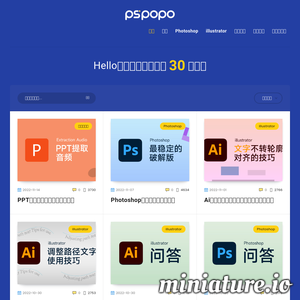 www.pspopo.com的网站缩略图